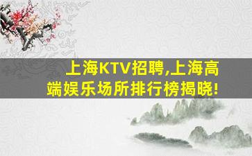 张家界酒吧招聘