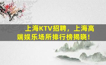 张家界酒吧招聘