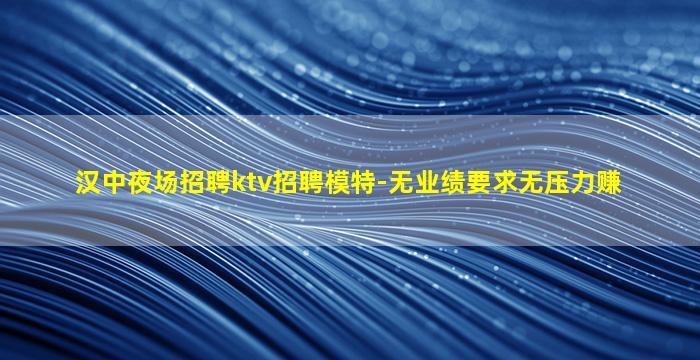 鸡西KTV招聘